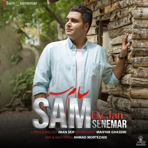 دانلود آهنگ ای جان دانلود آهنگ ای جان